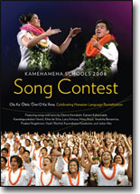 Kamehameha Schools - 2008 Song Contest (DVD)