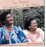 Na 'Ane Kanahele - Na Himeni Ho'omaika'i I Ke Akua