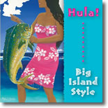Palm Records - Hula! Big Island Style
